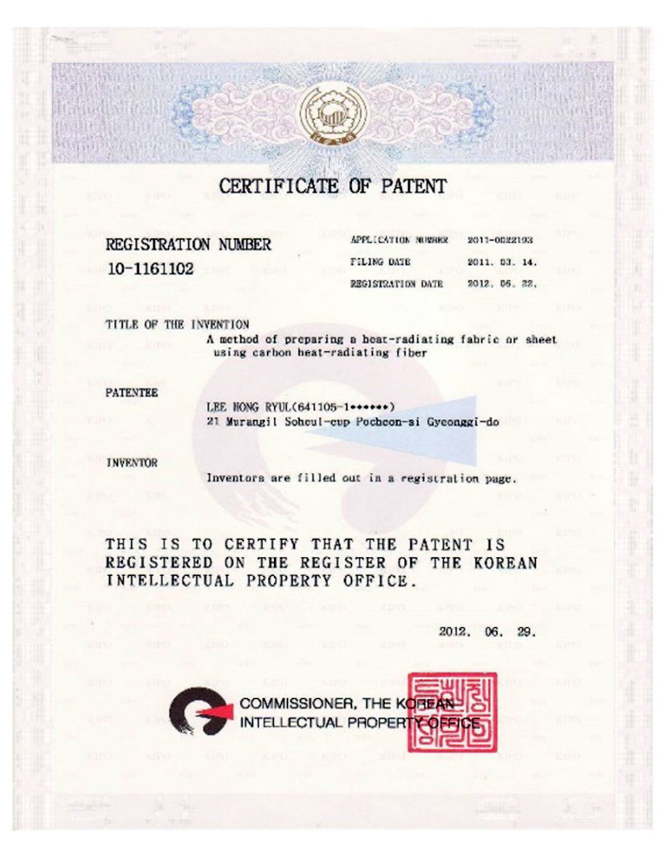 GreenHeating Carbon Fiber Certificate of Patent 2